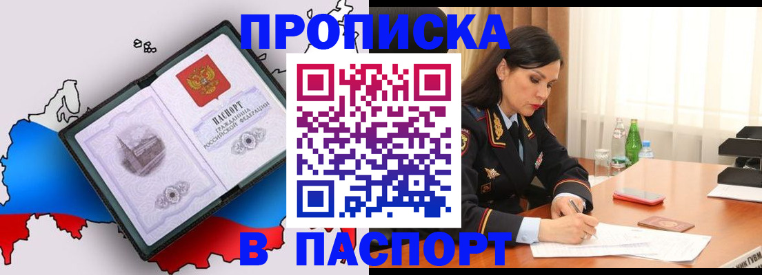 временная регистрация надежно в Эртили