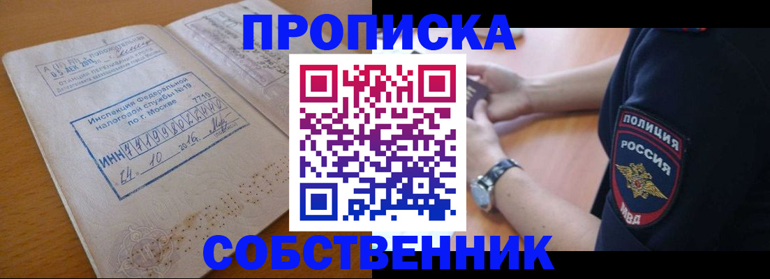 миграционный учет в Эртили