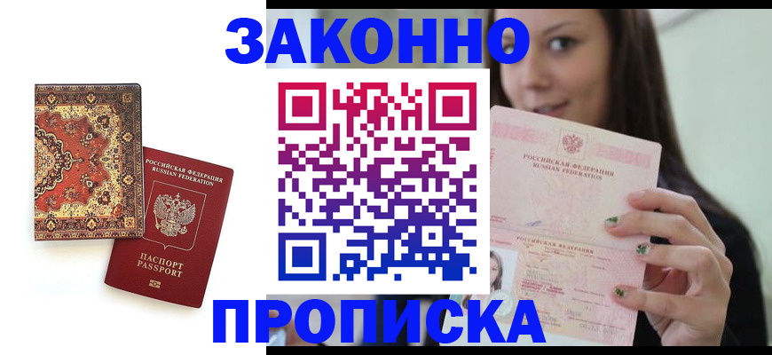 прописка ребенка в Эртили