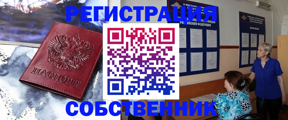 временная регистрация в Эртили